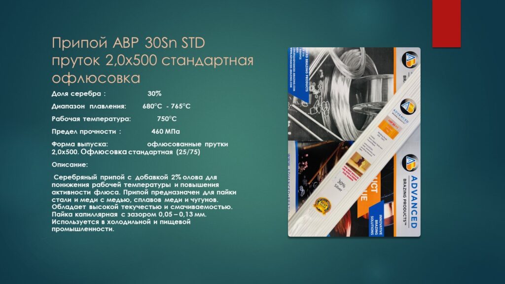 Слайд4