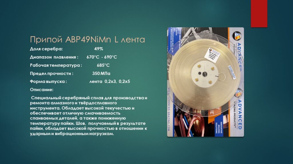 Слайд7