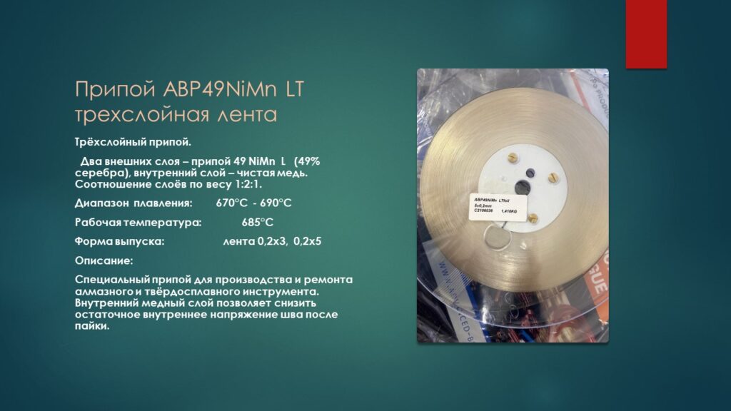 Слайд8