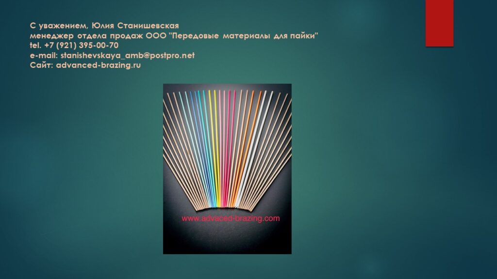 Слайд9